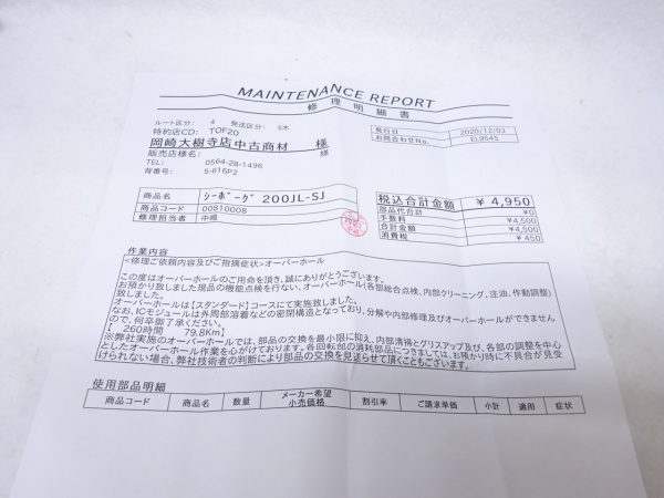 18シーボーグ 200JL-SJ